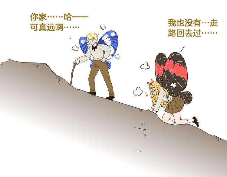 第174话 阿仁的情敌出现？30