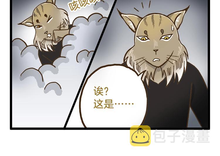 第77话 惊声尖笑25