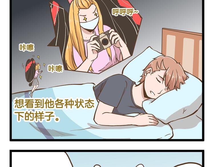 第38话 恋爱脑~4