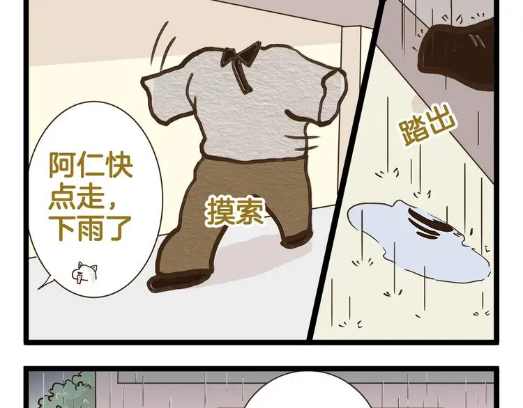 第158话 小意思啦24