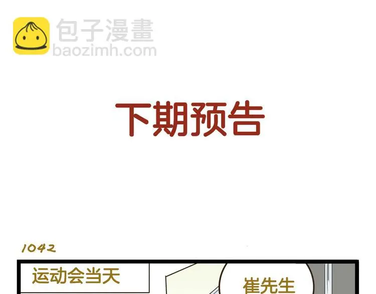 第149话 最强爱的战衣32