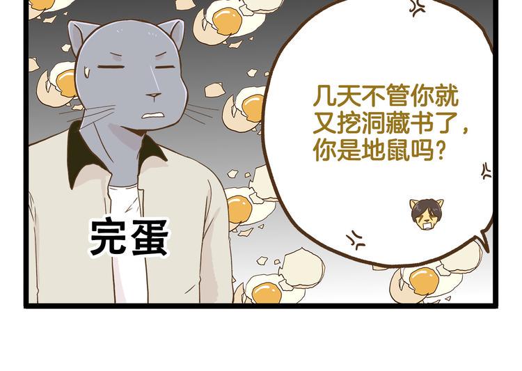 第123话 产粮太太25