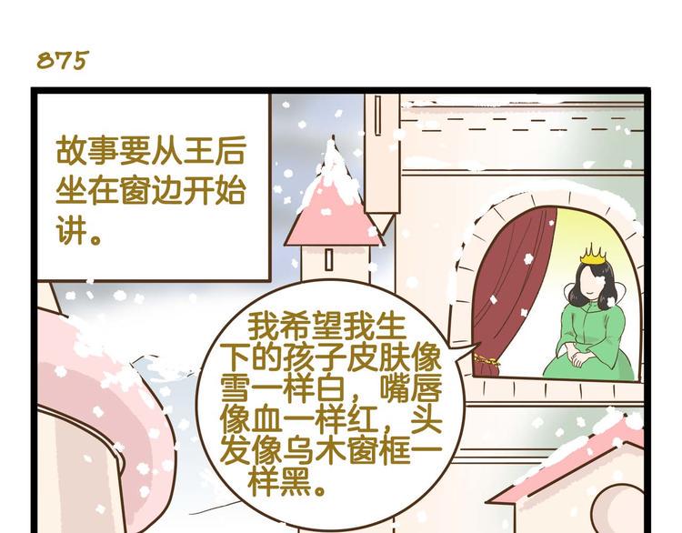 第126话 百学公主篇2