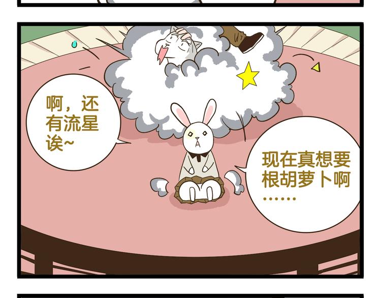 第169话 向流星许愿27
