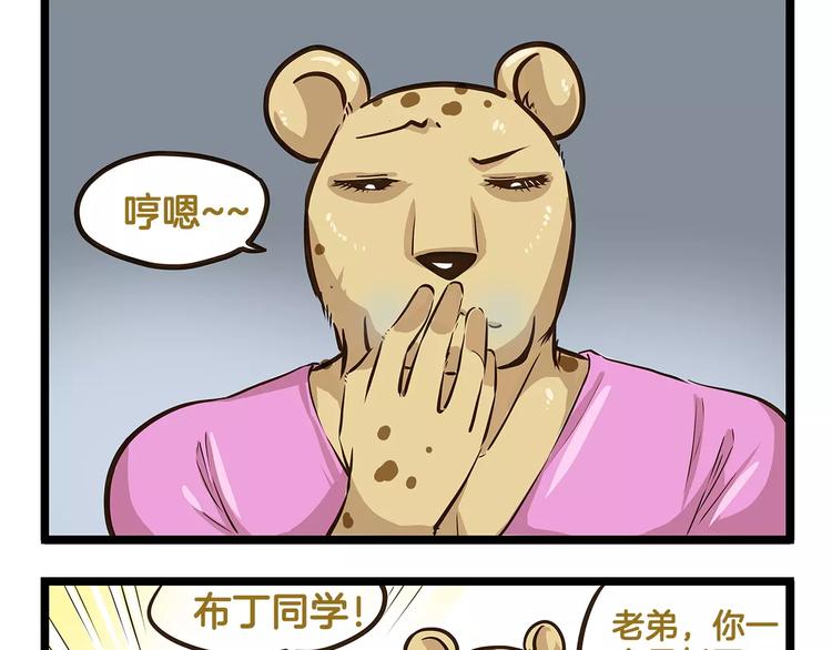 第19话 请你快点爆炸！8