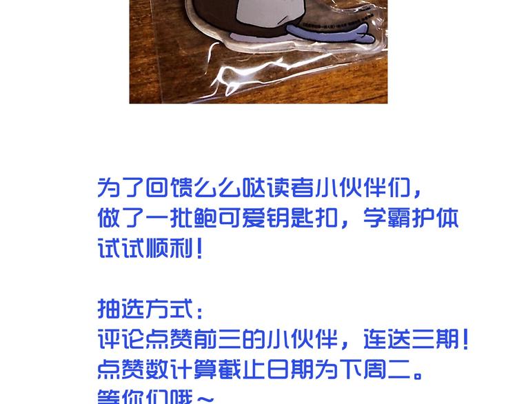 第85话 寂寞的蘑菇33