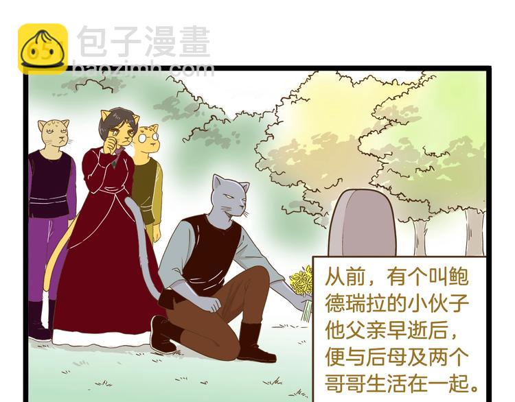 第94话 灰小伙篇2