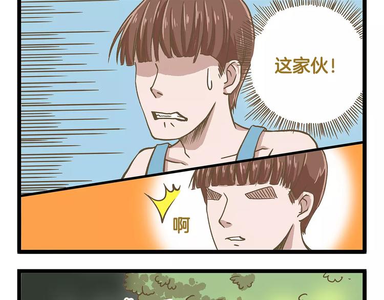 第21话 看我的神功！20