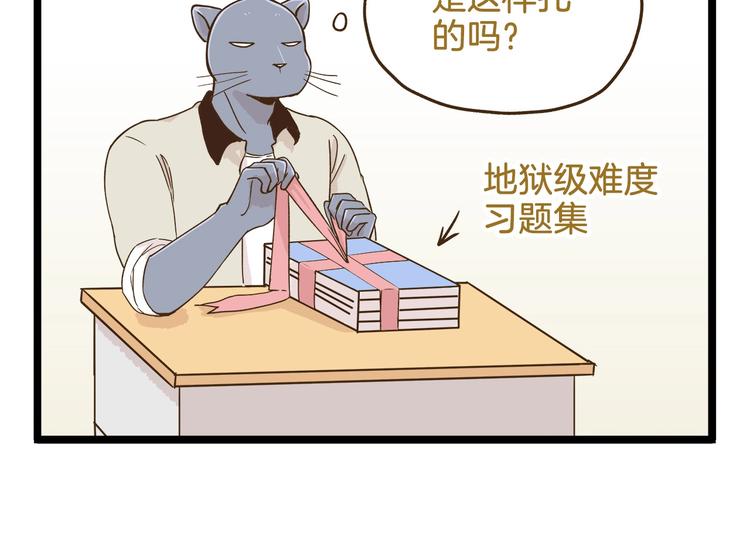 第106话 交换礼物的节日17