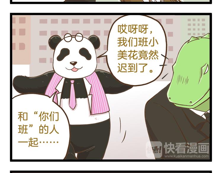第46话 糟糕！是情敌！7