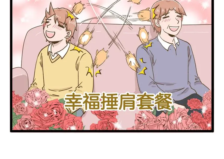 第155话 布丁的腹肌13
