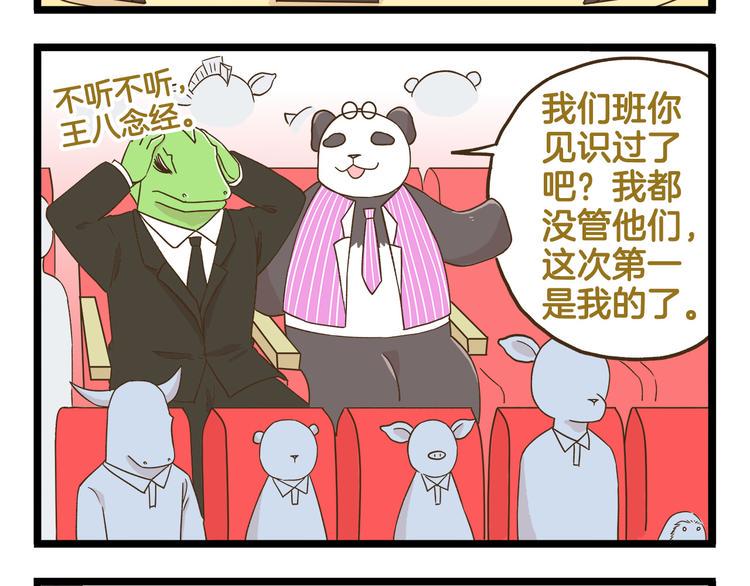 第121话 校庆【下篇】7