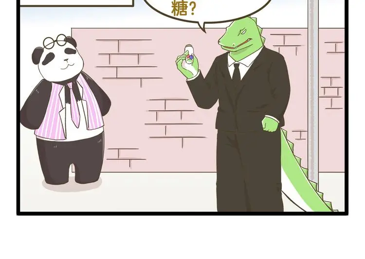 第140话 很“狗”的一天29