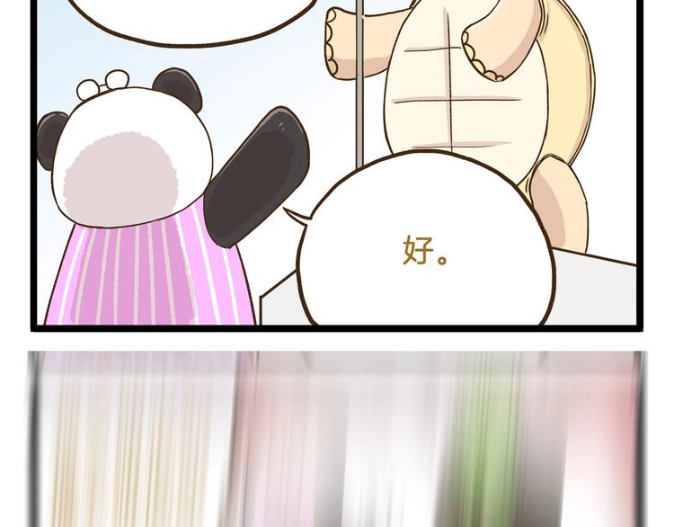 第106话 交换礼物的节日35
