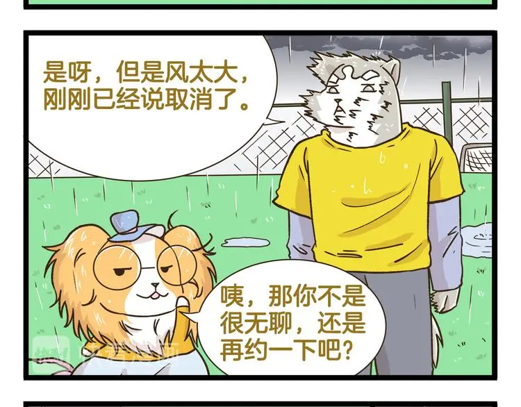 第166话  向往恋爱的少女11