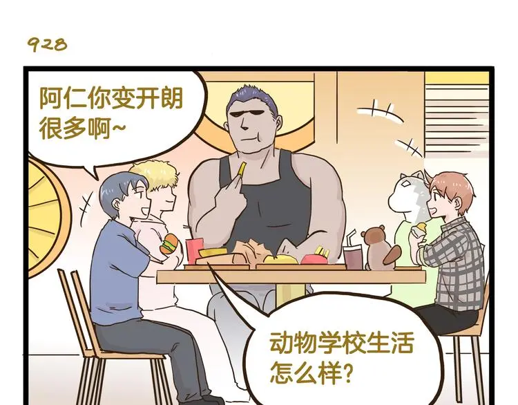 第133话 守护阿仁18
