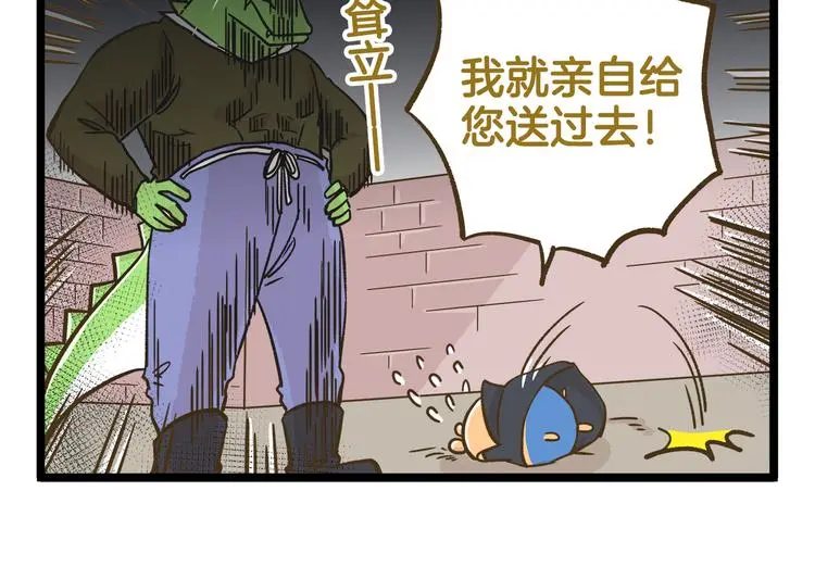 第163话 莴笋少年5