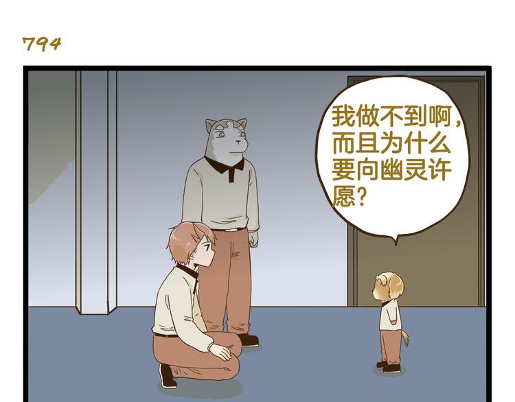 第114话 校园鬼故事14