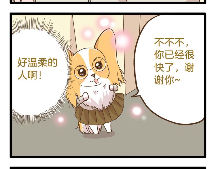 第46话 糟糕！是情敌！19