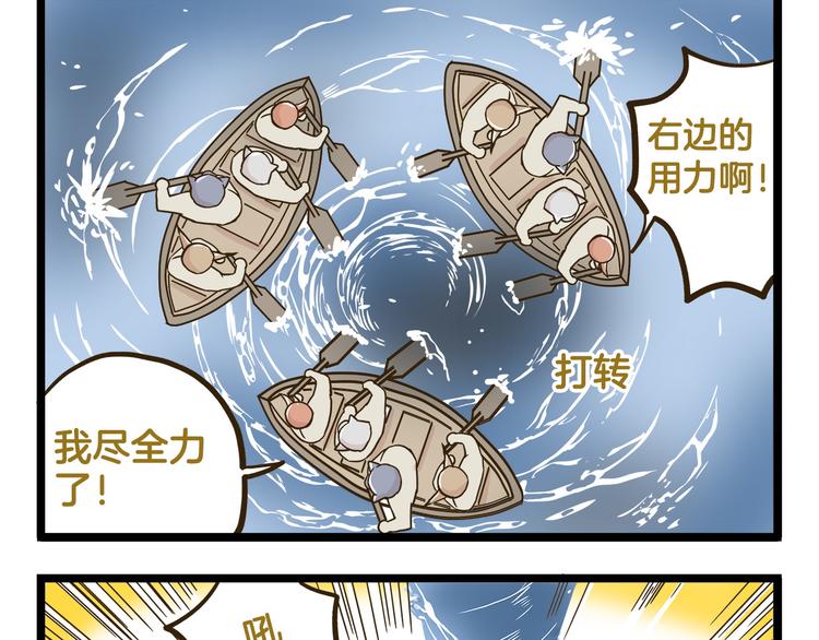 第132话 赛龙舟12