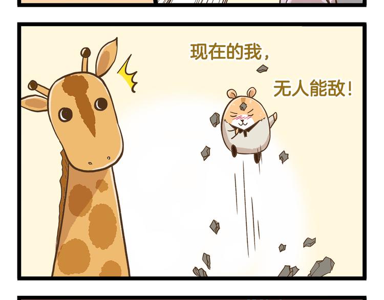 第44话 不要轻易尝试噢23