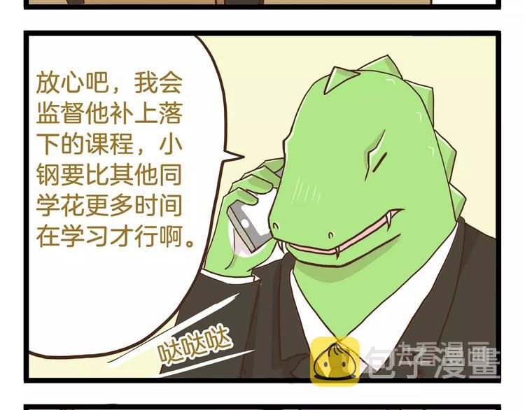 第67话 暗之力量27