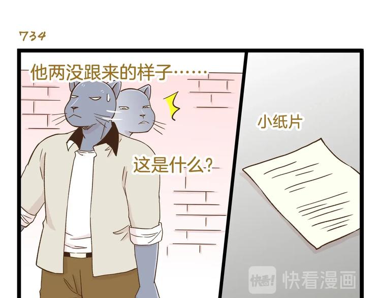 第105话 鲍可爱中计26