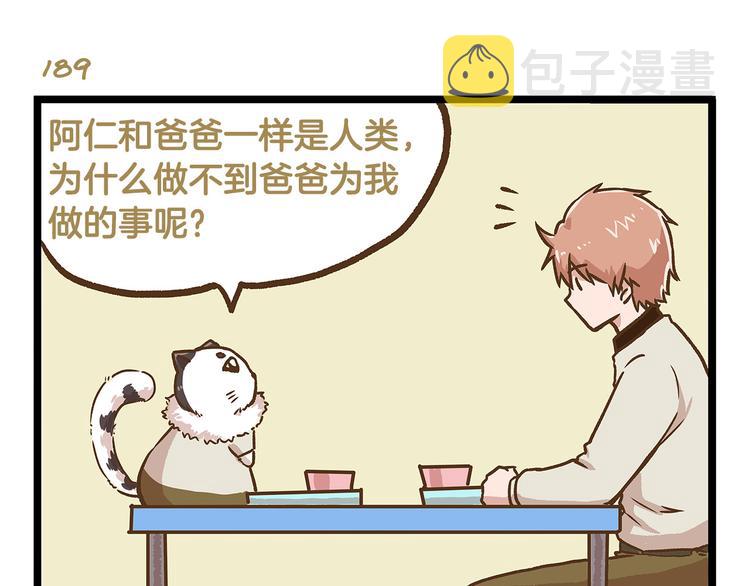 第27话 突然失宠！？26