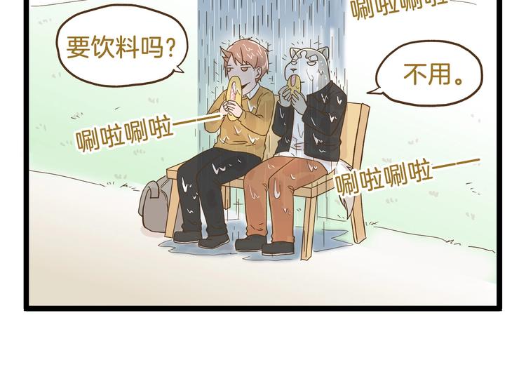第91话 我好快乐…13