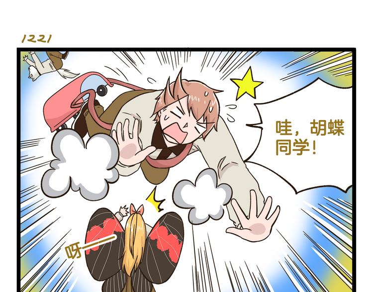 第175话 阿仁失恋？18