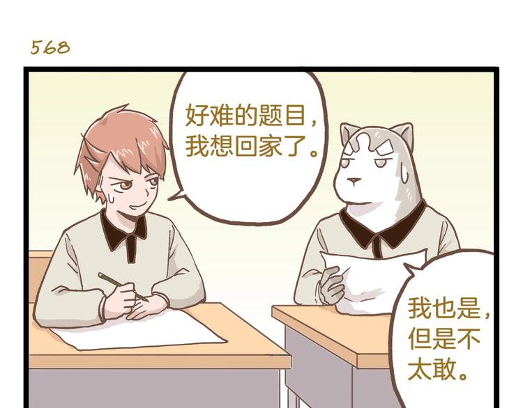 第82话 放学别走6