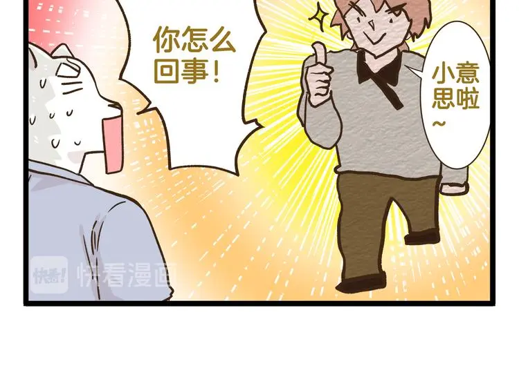 第158话 小意思啦17