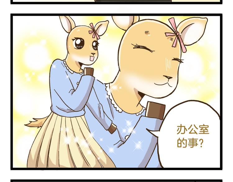 第74话 要友善哦11