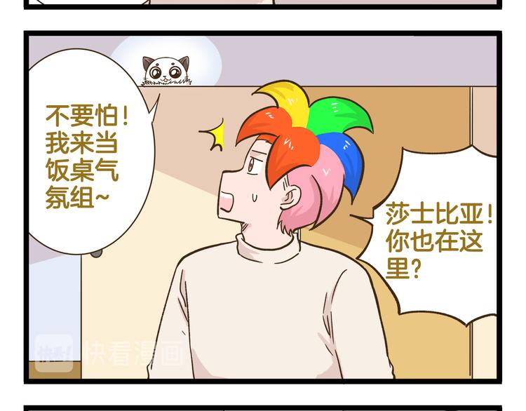 第165话 芳心纵火犯15