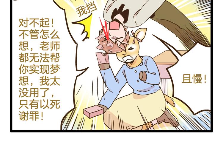 第103话 志愿调查21