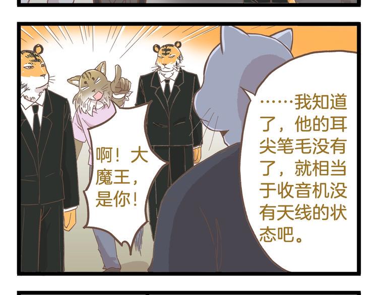 第84话 漫长的15分钟19