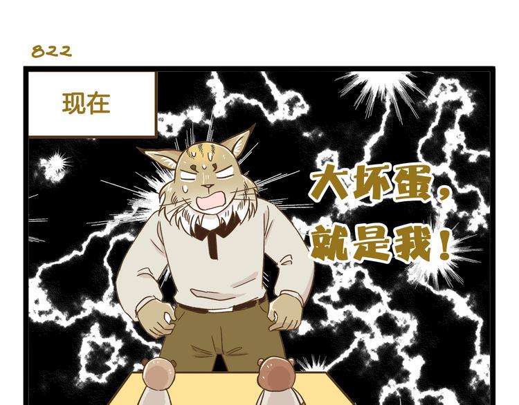 第118话 大英雄14