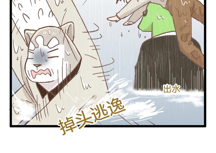 第82话 放学别走25