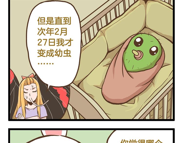 第29话 绝配VS绝呸8
