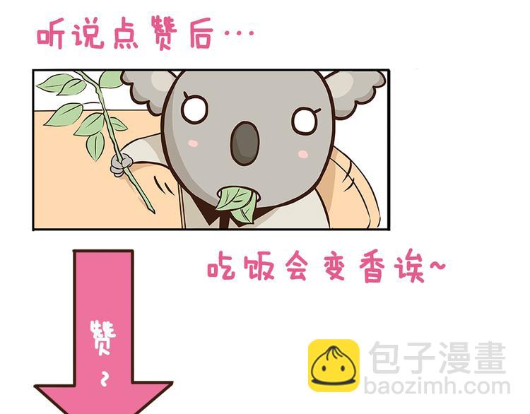 第70话 中二病还有救吗32