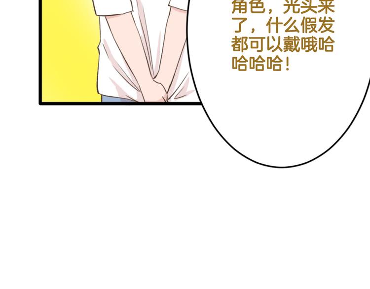 【番外】 导演！缺演员吗？53