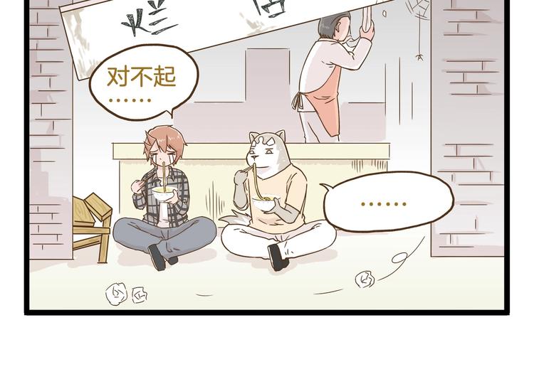 第91话 我好快乐…9