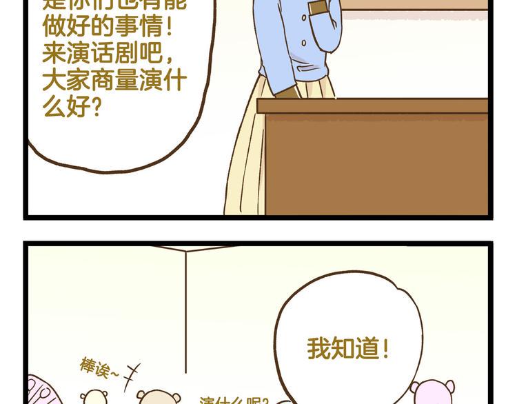 第118话 大英雄33