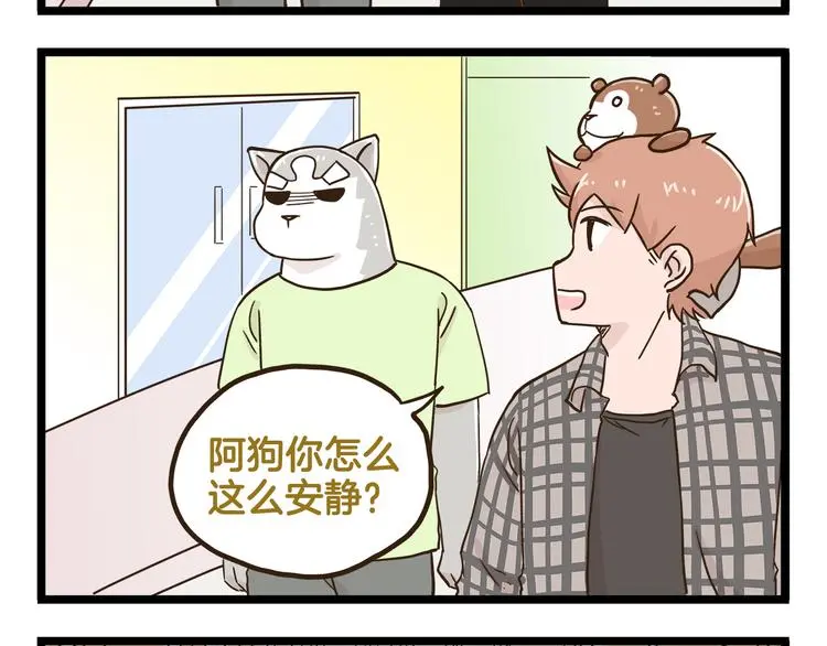 第133话 守护阿仁27