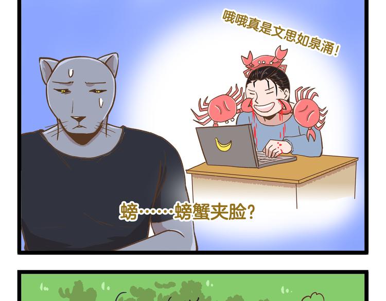 第39话 带我一起飞鸭！12