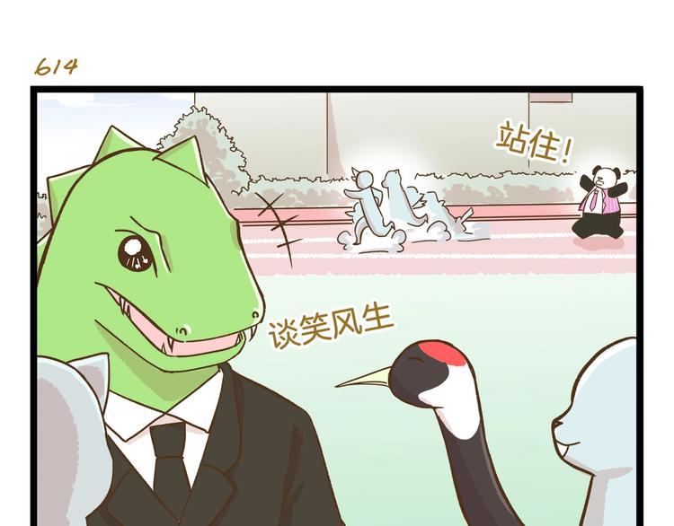 第88话 我太难了22