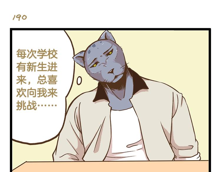 第28话 少女心？2