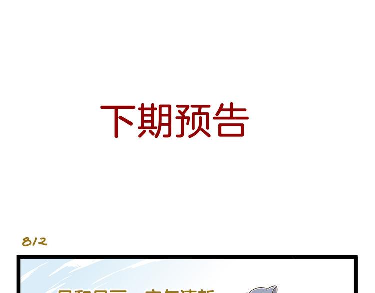 第116话 作死32