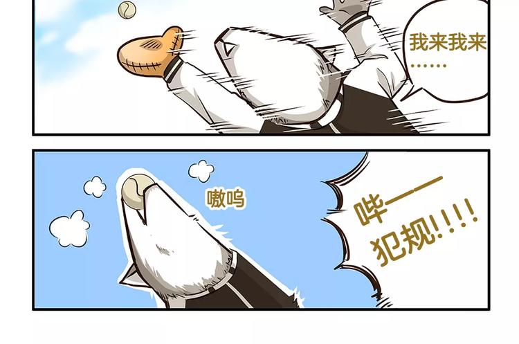 第3话 口是心非9