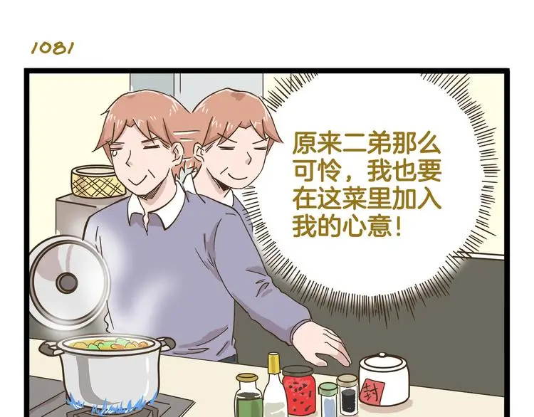 第155话 布丁的腹肌18